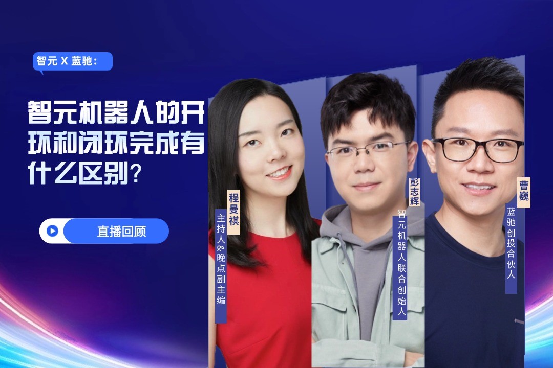 直播回顾 | u8集团官网入口 X 蓝驰：允许一部分人形机器人先走进现实