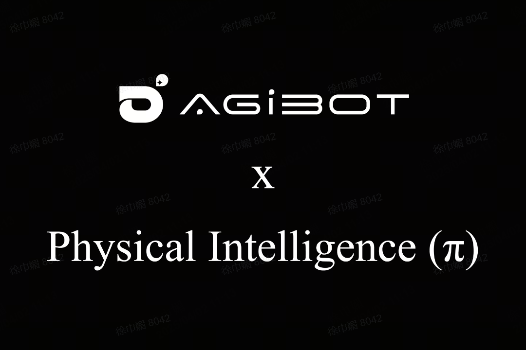u8集团官网入口机器人联合Physical Intelligence 引领具身智能全球创新
