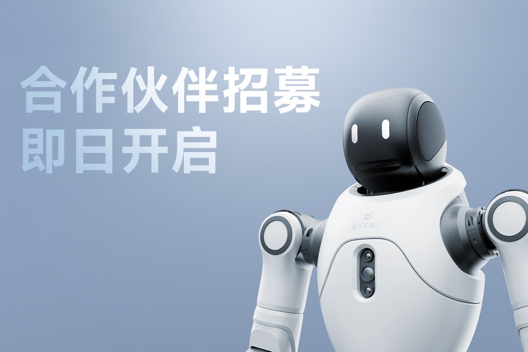 灵动有生命，亲和全智能 | u8集团官网入口灵犀X2开启合作伙伴招募